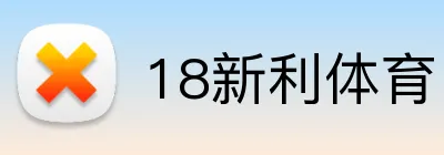 18新利体育 Logo